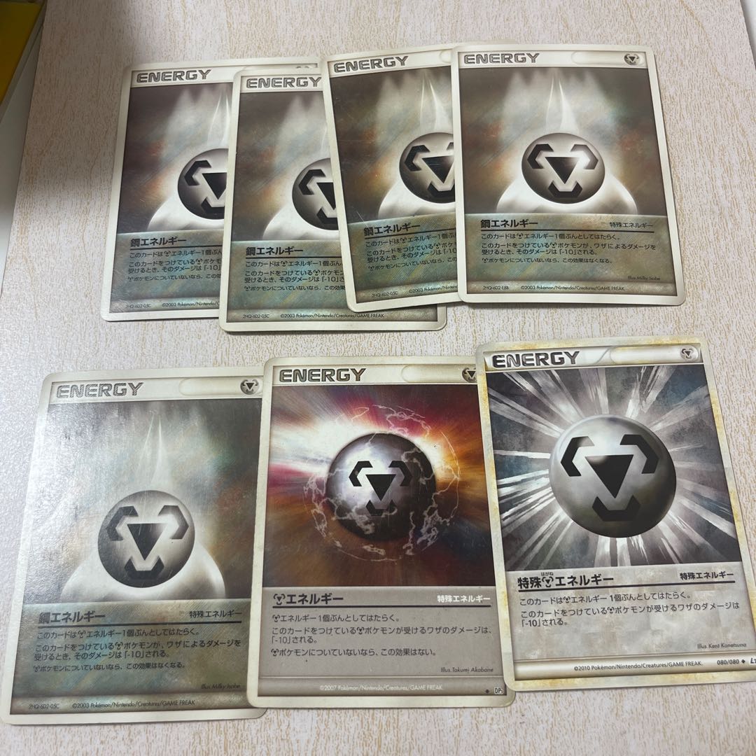 Basic MetalEnergy Other Energy Set (1 special)