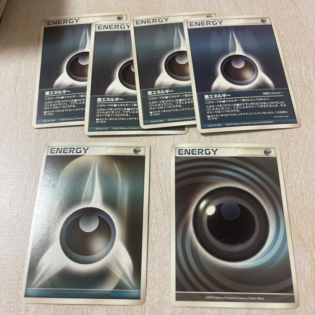 Basic DarknessEnergy 6-piece set ①.