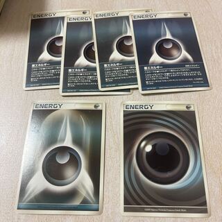 Basic DarknessEnergy 6-piece set ①.