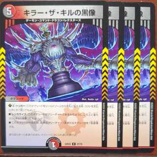 dhp set discount Killer the Killer black statue R 27/75