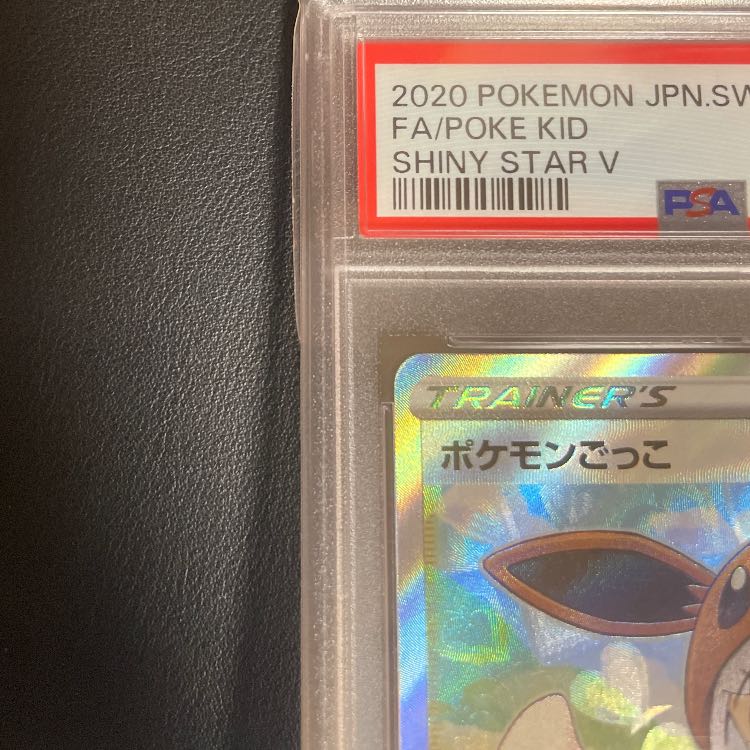 PSA10Poké Kid