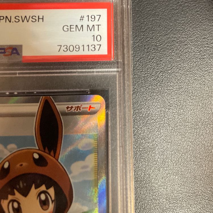 PSA10Poké Kid