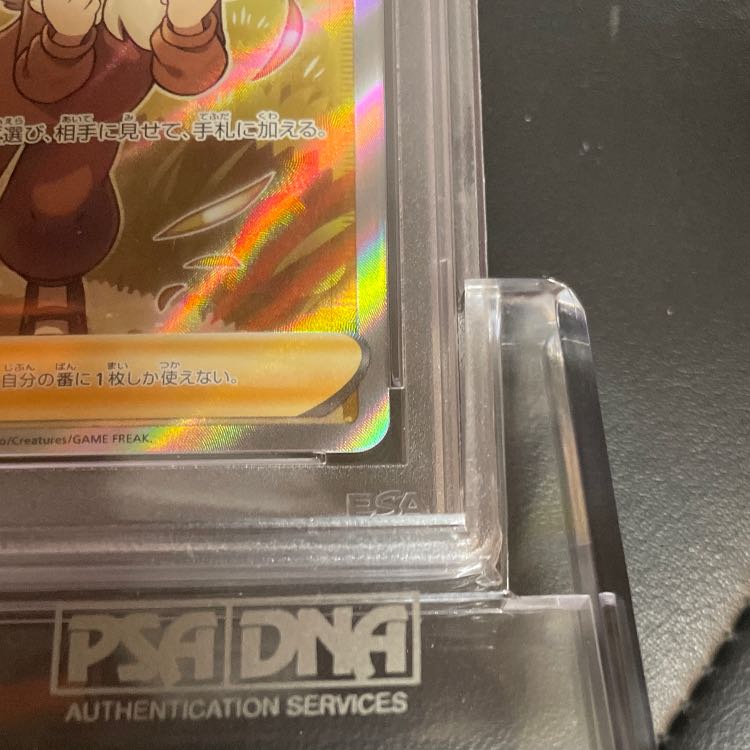 PSA10Poké Kid