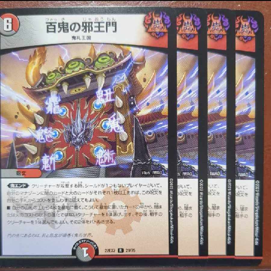 Dedicated to Mr. Dee dhp set discount 100 Demon Evil Gate R 29/75