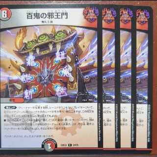 Dedicated to Mr. Dee dhp set discount 100 Demon Evil Gate R 29/75