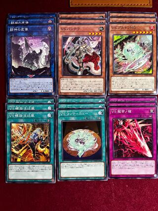 VS Vanquish Soul Deck Parts Normal 18-card set 5