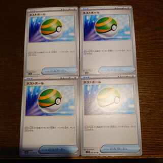 ネストボール U 070/078