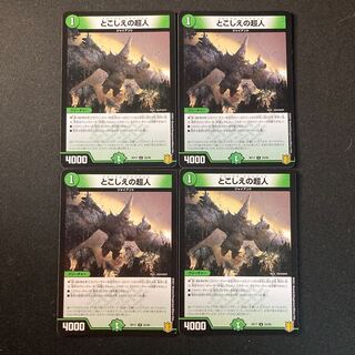 とこしえの超人 U 25/95