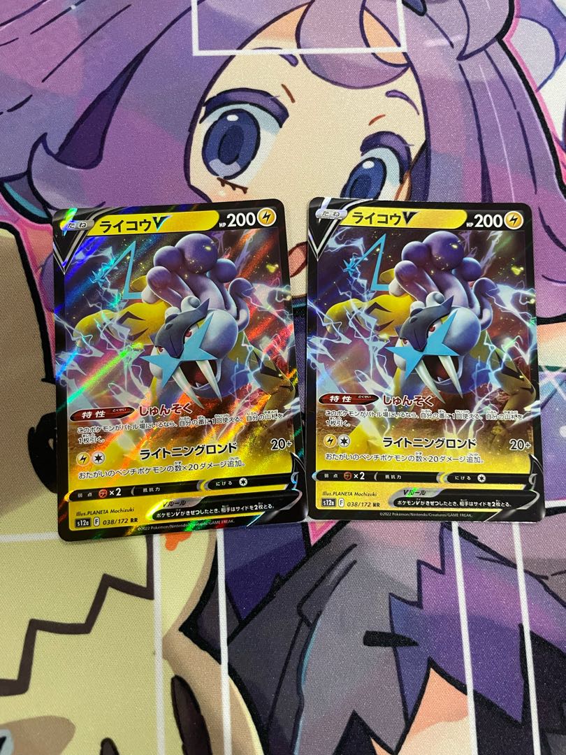 RaikouV RR 038/172 Pokekas can be sold in bulk.