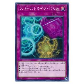 二枚目以降100円引/COTD-JP067★スリーストライク・バリア