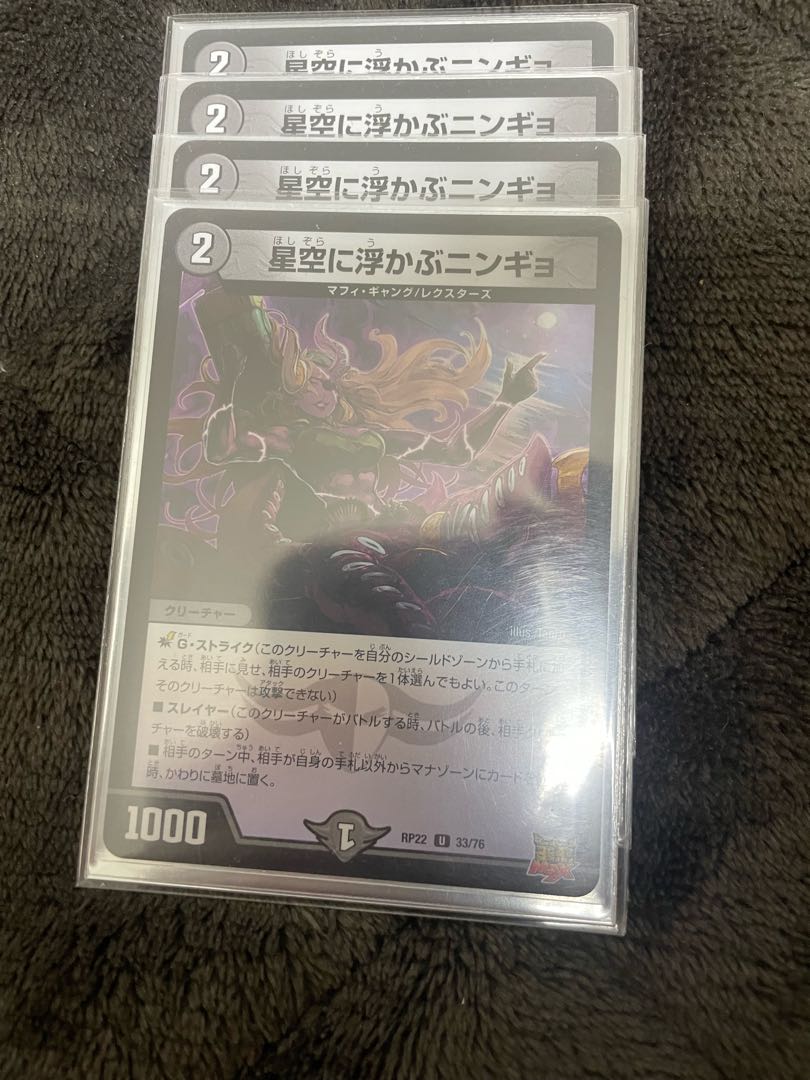 星空に浮かぶニンギョ U 33/76