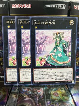Yu-Gi-Oh Studio 3212 Sylvan Princessprite Rare JP083