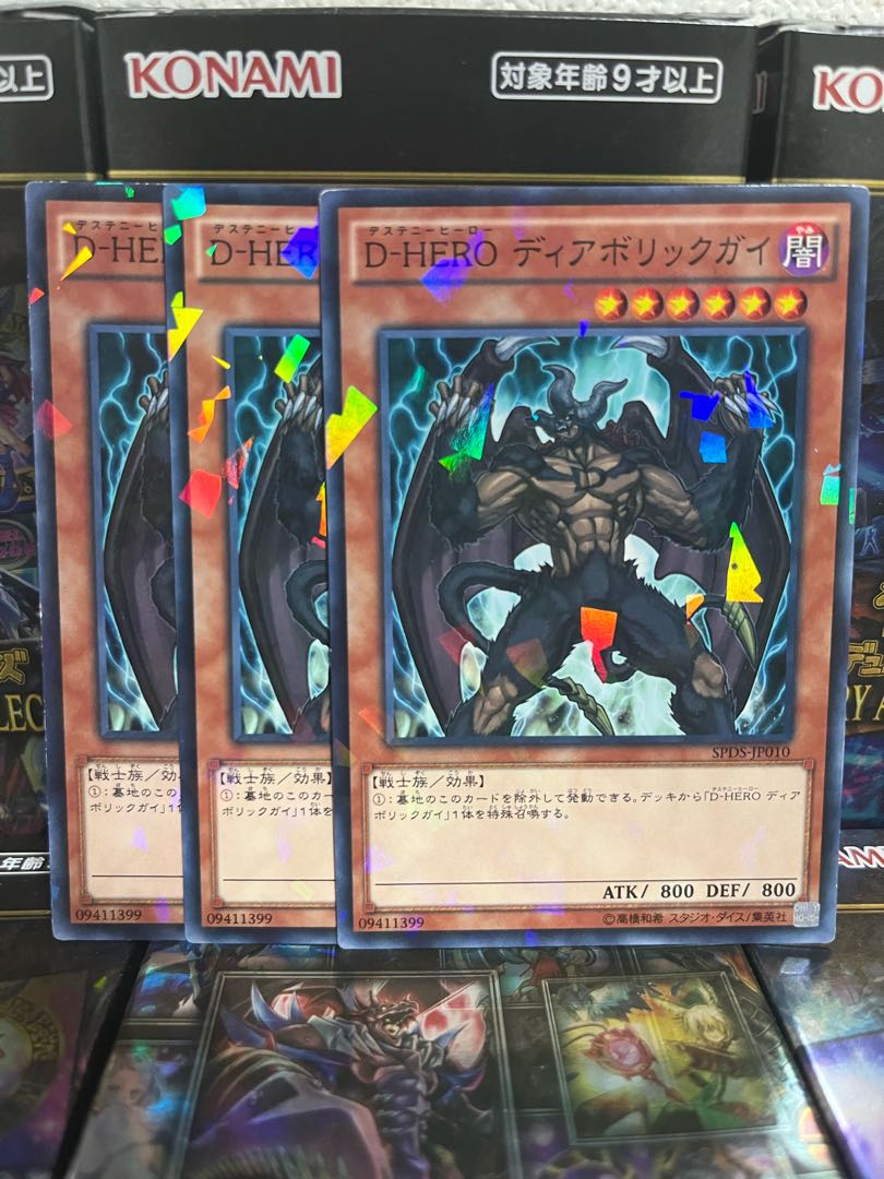 Yu-Gi-Oh Studio 3217 Destiny HERO - Malicious Parallel Normal JP010 1枚