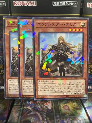 遊戯王スタジオ 3219 エクソシスターエリス パラレル ノーマル JP013