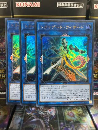 遊戯王スタジオ 3223 トライゲート・ウィザード ウルトラレア JP042