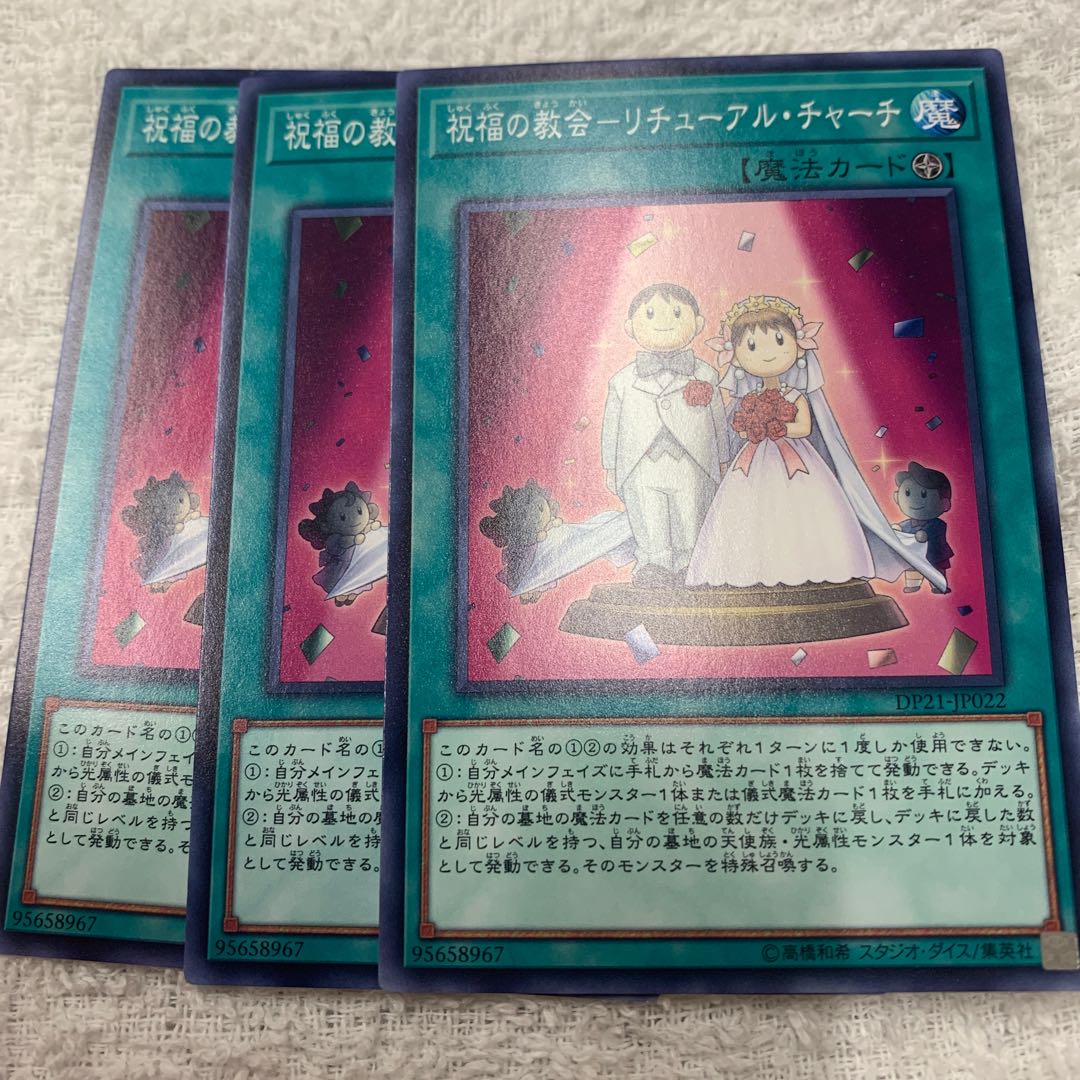 祝福の教会ーリチューアル・チャーチ