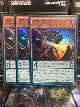 Yu-Gi-Oh Studio 3239 Chronograph Sorcerer Super Rare JP002