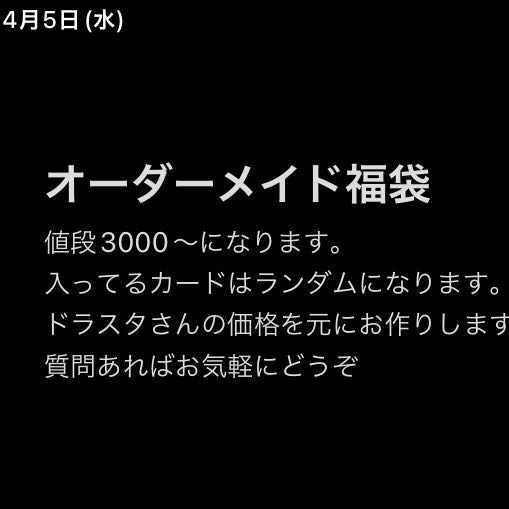 Order Rosa de Fukubukuro Pokéka to make