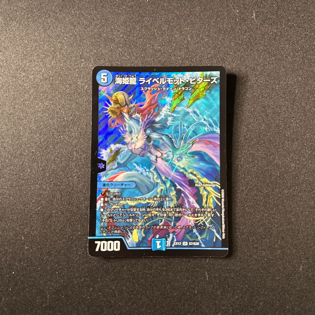 Umi Hime Ryu Rai Bianca Motto Bitters SR S7/S20