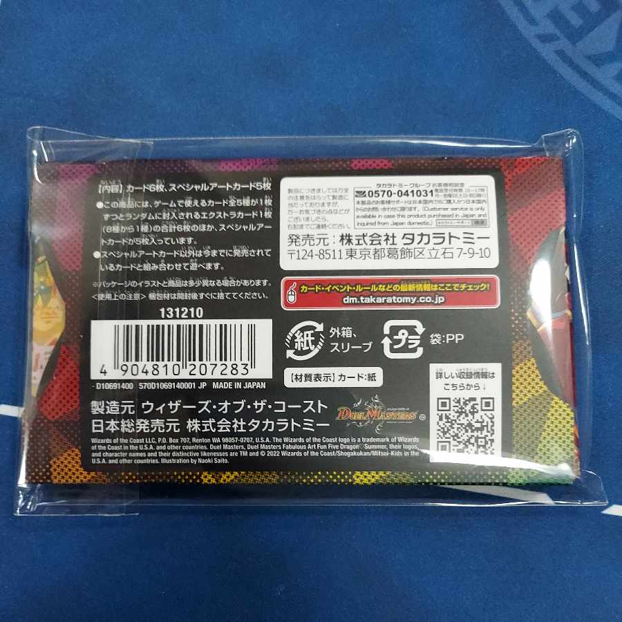 God Art Dragon🖤 Summer at the Festival of Five Unopened