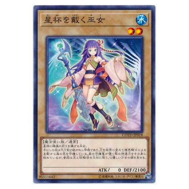 二枚目以降100円引/COTD-JP018★星杯を戴く巫女