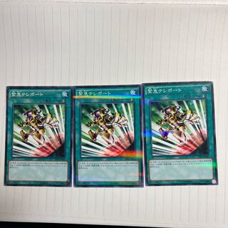 緊急テレポート パラレル ノーマル JP065