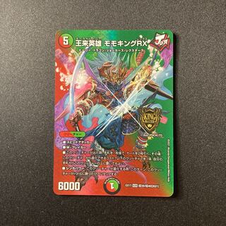 王来英雄 モモキングRX KGM 超39/超40[2021]