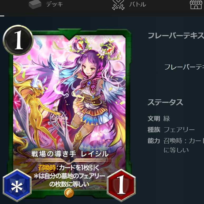 Leader of the battlefield Raysil