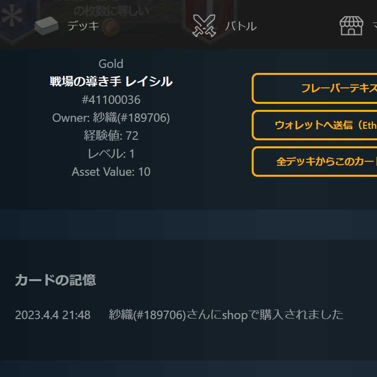 Leader of the battlefield Raysil