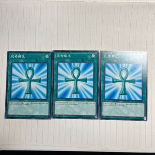 死者蘇生 ノーマル JP023