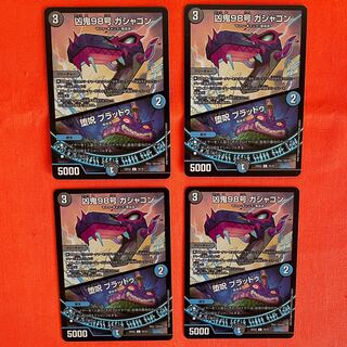 Wicked Demon No. 98 Gashagon｜Fallen Curse Bloodoo