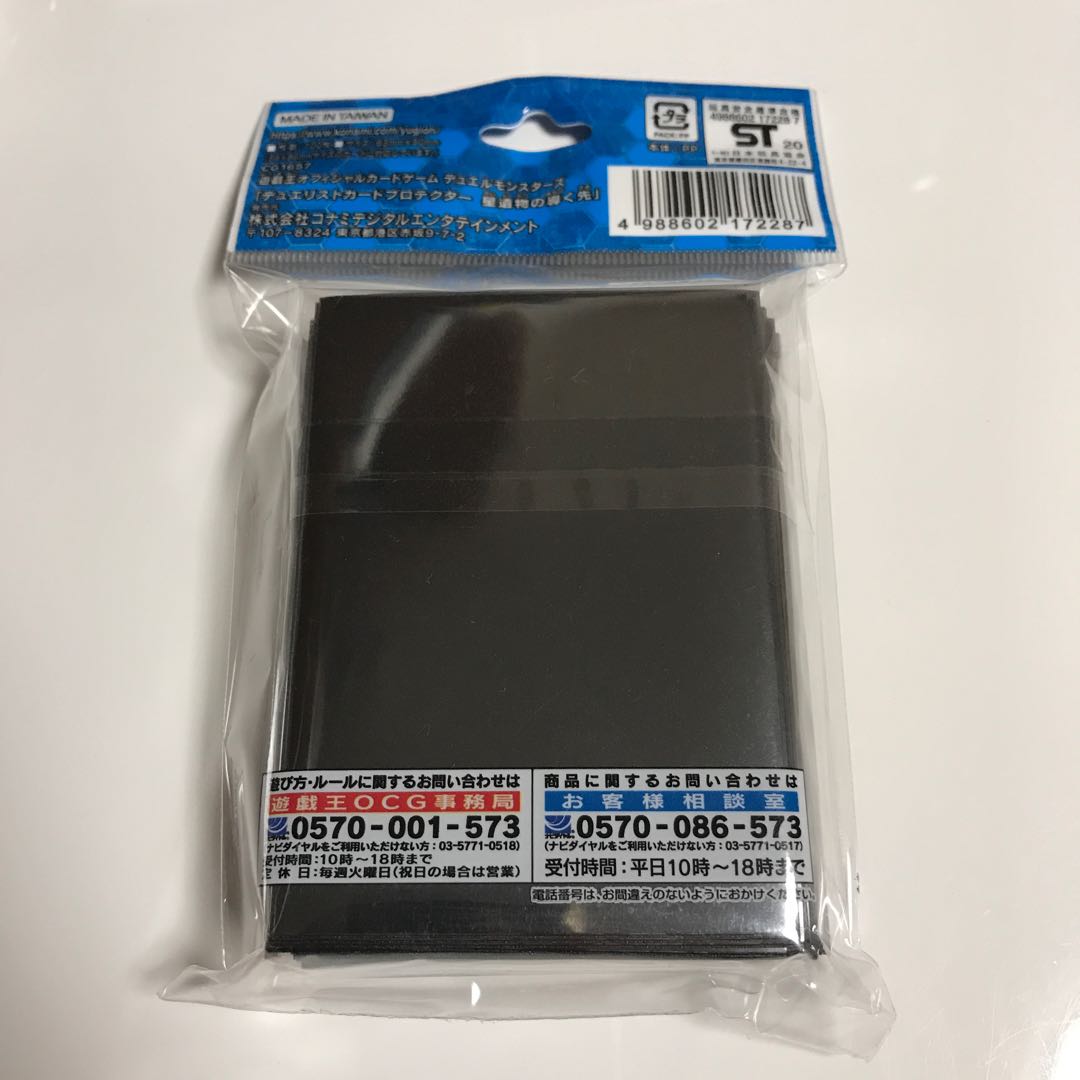 即発送 未開封 星遺物の導く先 #ぽんこつ スリーブ1②