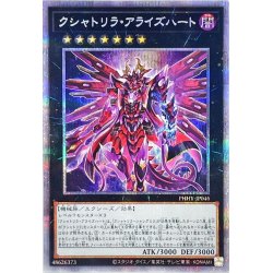 クシャトリラアライズハート【プリズマティックシークレット】{PHHY-JP...