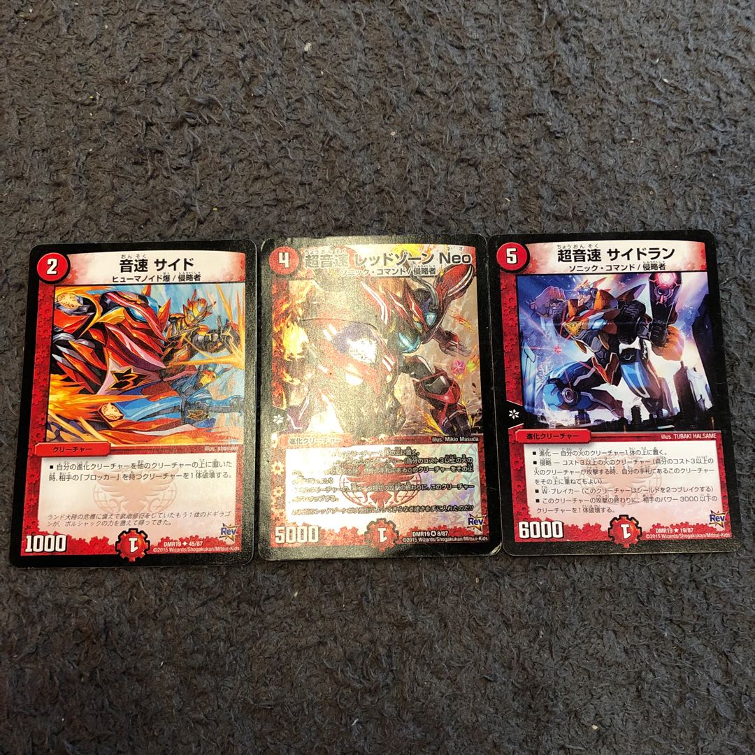 音速サイド 超音速レットゾーンNeo 超音速サイドラン