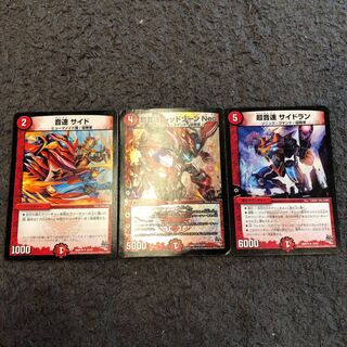 音速サイド   超音速レットゾーンNeo  超音速サイドラン