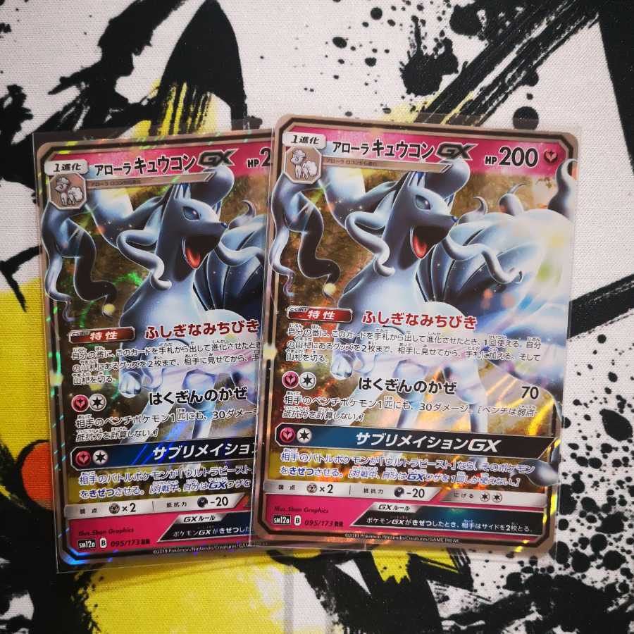 アローラキュウコンGX 2枚