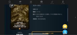 Opening of the Altar "Replica" 05/05