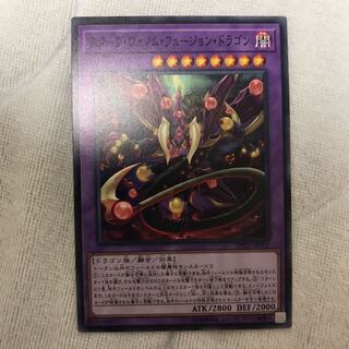 即発送 スターヴヴェノムフュージョンドラゴン #ぽんこつ N1枚①②