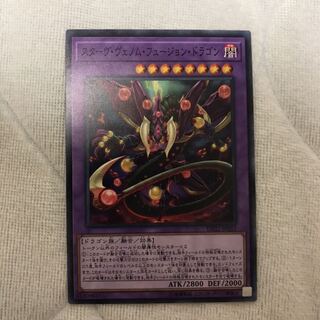4/1まで安値品 スターヴヴェノムフュージョンドラゴン #ぽんこつ N1枚①③