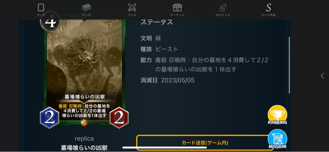 Grave-eating wesen "replica" 05/05