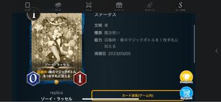 Zoe Russell "Replica" 05/05