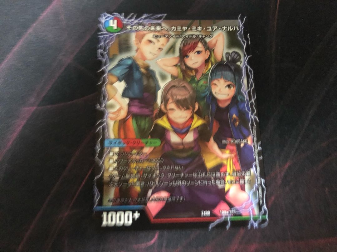 To the future, Kamiya, Miki, Yua, Anaruha｜Enjoy Play! A playground for everyone! GANG PARADE!(left) 109a/???? |109b/?????????