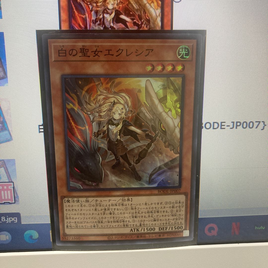 Incredible Ecclesia, the Virtuous Super Rare JP007