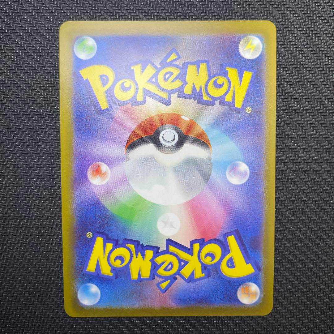 Pokemon card Saito sr.