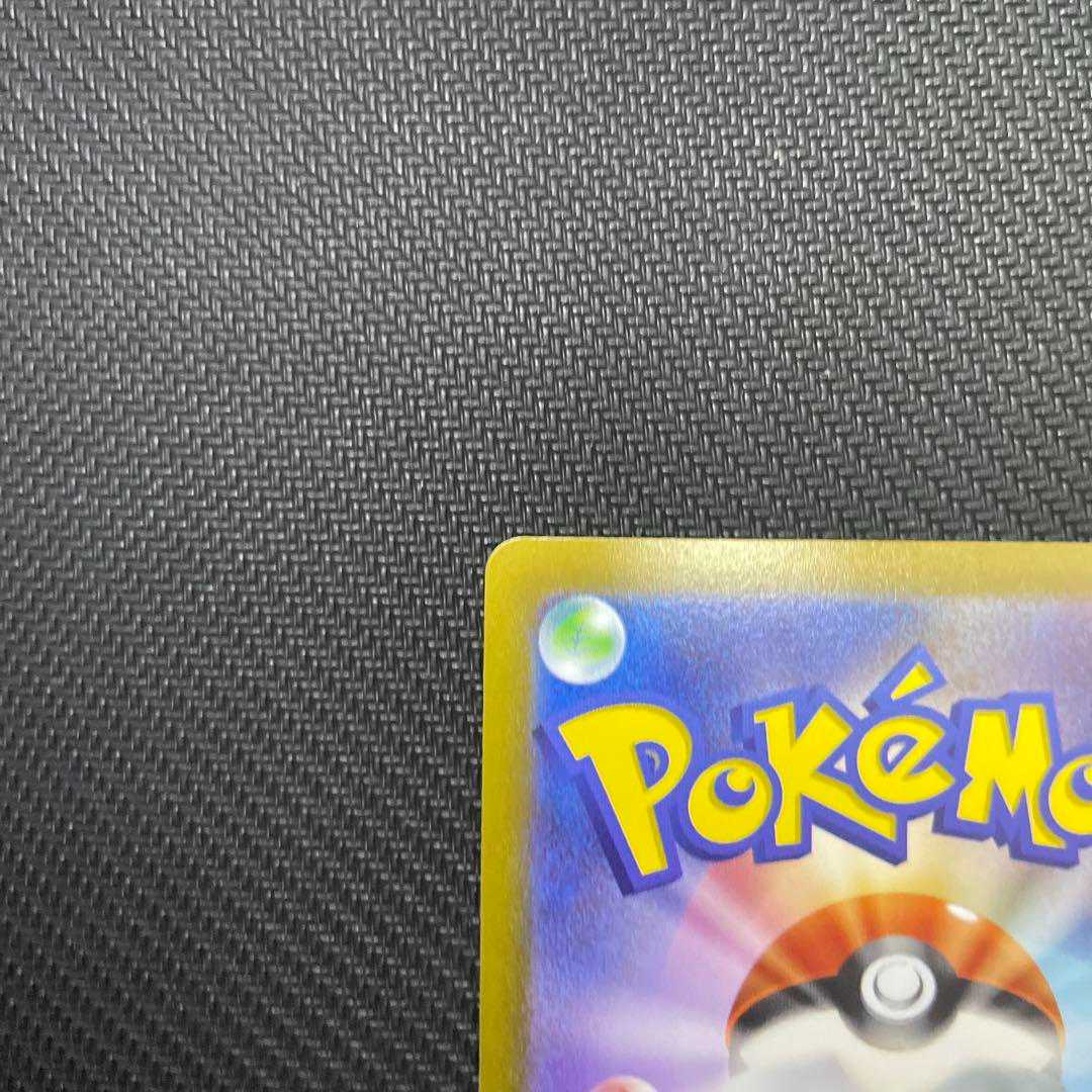 Pokemon card Saito sr.