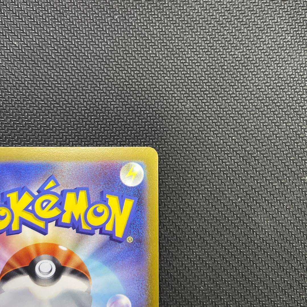 Pokemon card Saito sr.