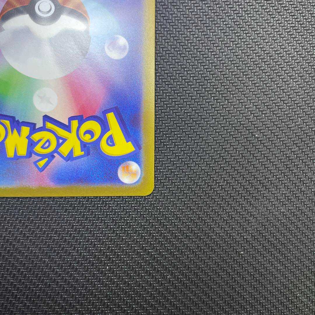 Pokemon card Saito sr.