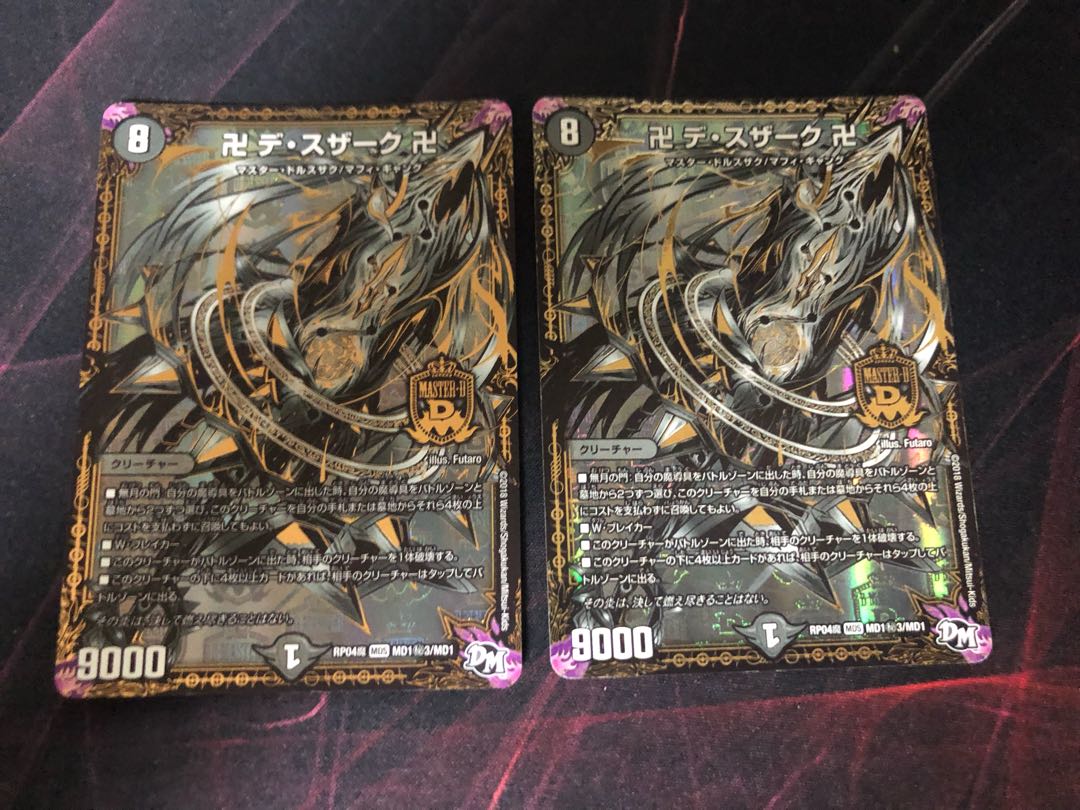 Deszak, black sikh, 2 sheets.