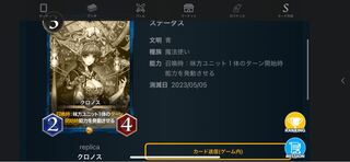 クロノス「レプリカ」05/05