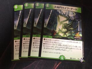 DUEMA Daichimon Life Gate, 4 copies, promo.